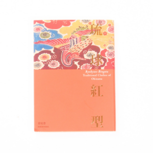 Livre Ryukyu Bingata Traditional Clothes of Okinawa